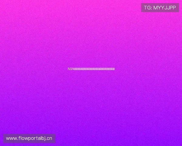 NBA常规赛直播哪里看全攻略高清平台汇总指南免费观看渠道推荐