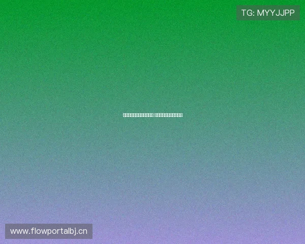 鲨鱼在线直播探秘海底世界 揭开神秘生物的真实面貌